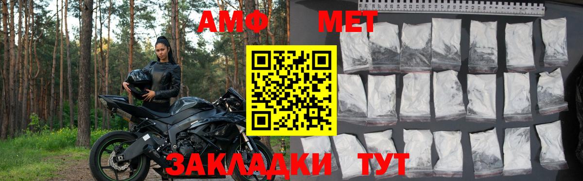 АМФЕТАМИН  Вход с VPN  Кисловодск  АМФ  АМФЕТАМИН VHQ 