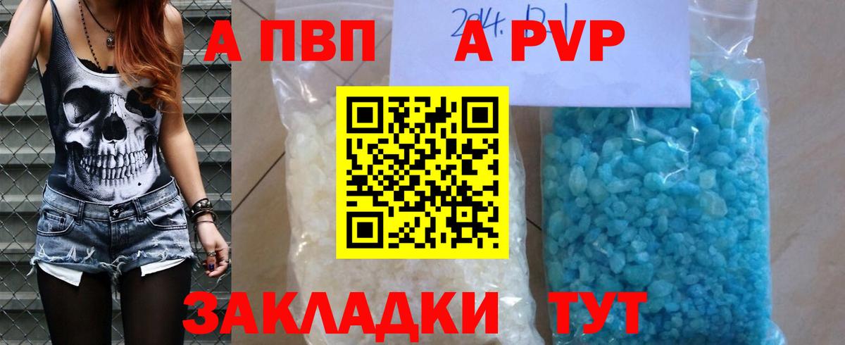 Альфа ПВП VHQ  Вход с VPN  APVP СК  Кисловодск  Alpha-PVP СК 