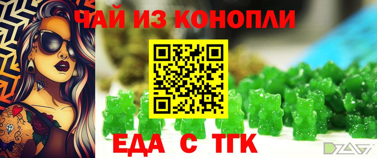 Кисловодск  Cannafood марихуана  Вход с VPN 