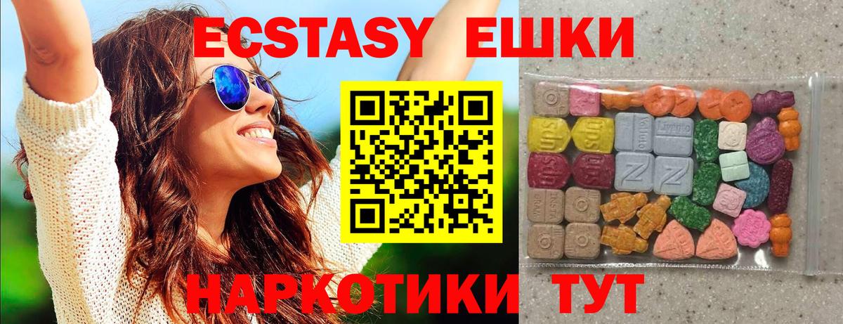 Экстази круглые Кисловодск