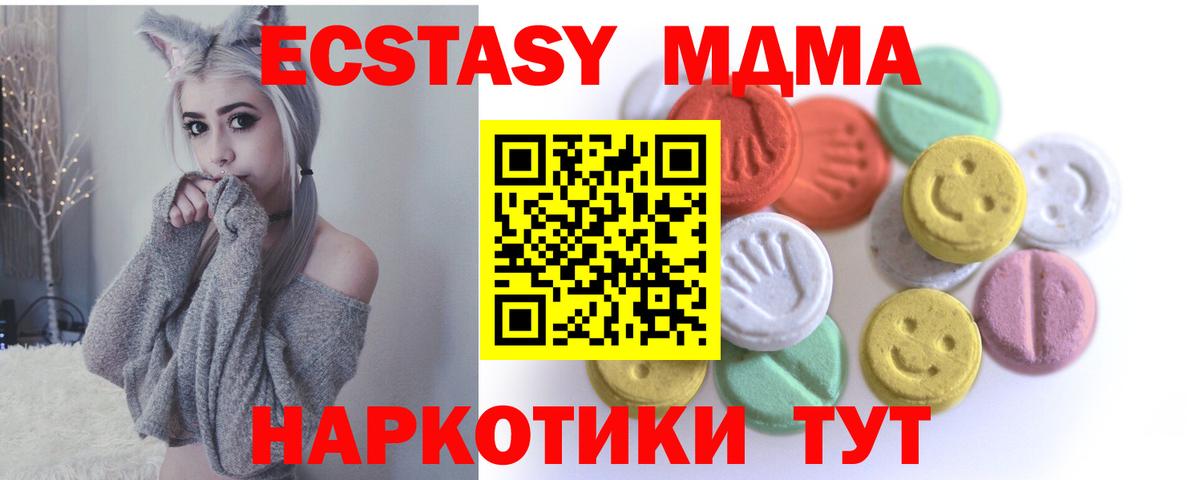 это Telegram  kraken ССЫЛКА  Ecstasy  Вход с VPN  где продают наркотики  Кисловодск  ЭКСТАЗИ 250 мг  ЭКСТАЗИ 99% 
