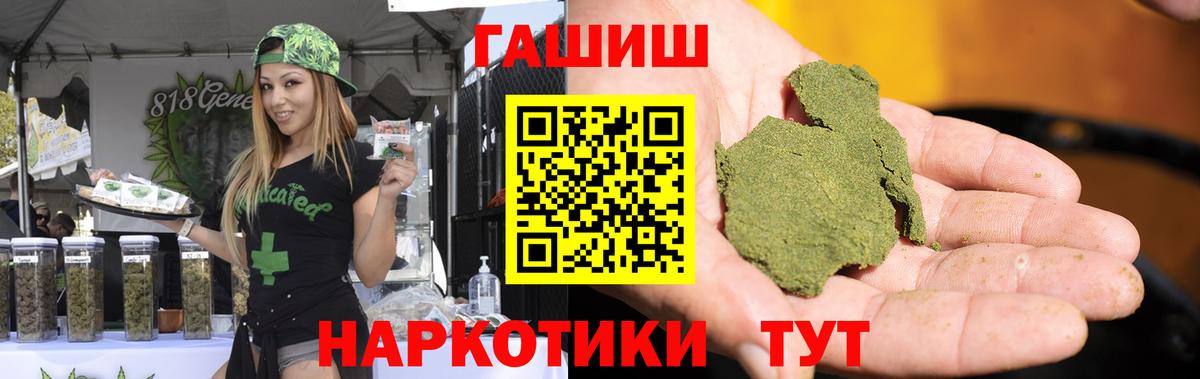 Кисловодск  ГАШИШ убойный  Вход с VPN 