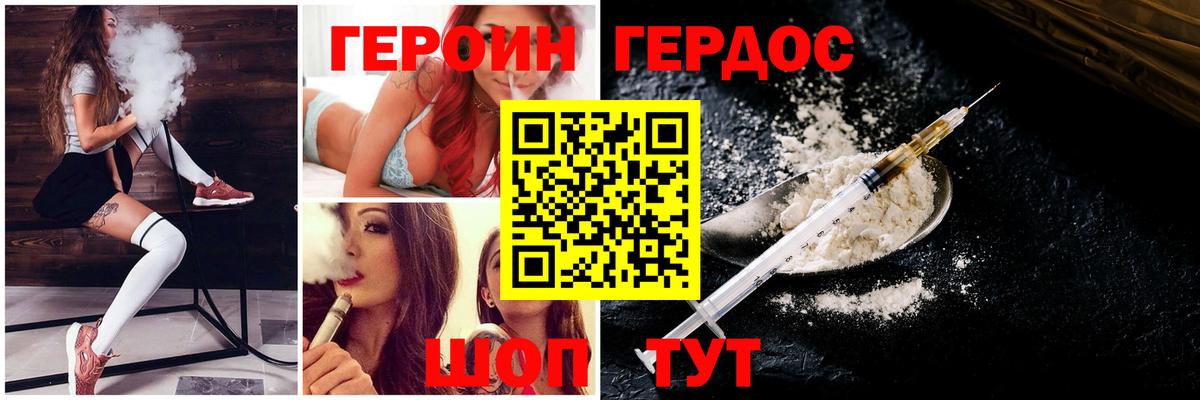 Кисловодск  ГЕРОИН VHQ  Вход с VPN 