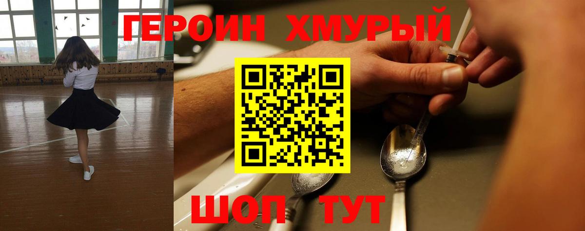 ГЕРОИН афганец Кисловодск