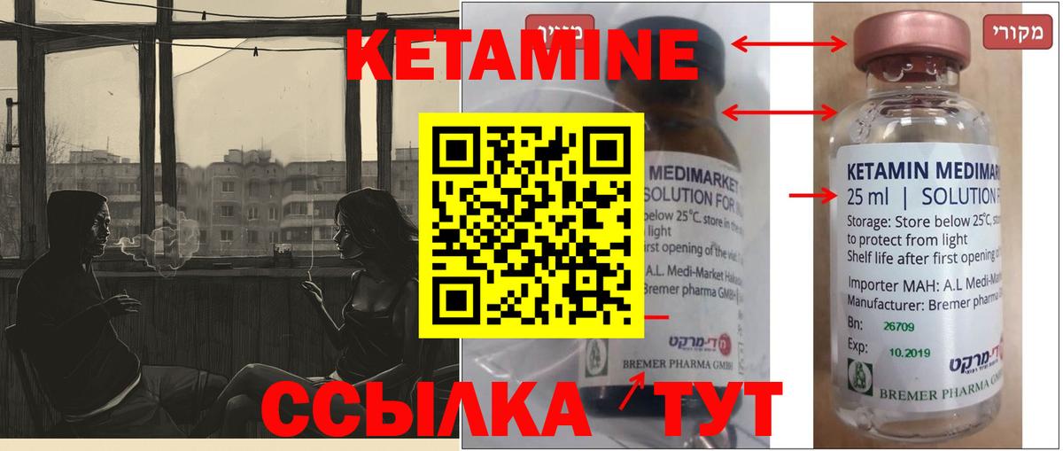 Кетамин VHQ  Кетамин VHQ  Вход с VPN  Кисловодск 
