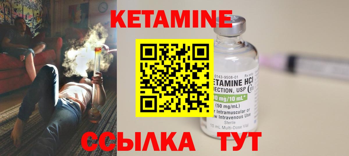 Кетамин ketamine Кисловодск