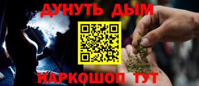 каннабис Комсомольск-на-Амуре