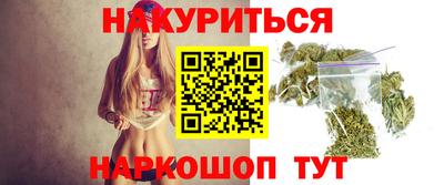 каннабис Комсомольск-на-Амуре