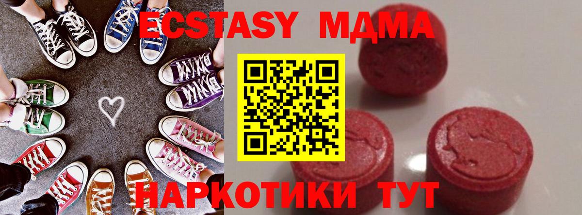 MDMA кристаллы Кисловодск