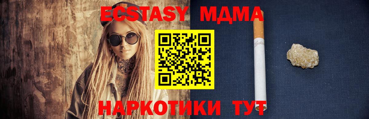 МДМА  МДМА crystal  Вход с VPN  Кисловодск 