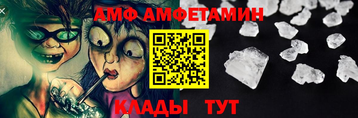 Кисловодск  МЕТАМФЕТАМИН Декстрометамфетамин 99.9%  Вход с VPN 