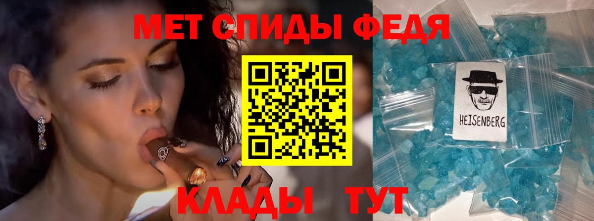 МЕТАМФЕТАМИН витя Кисловодск