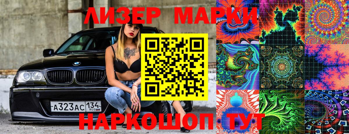 Марки NBOMe 1,8мг  Марки NBOMe 1,8мг  Вход с VPN  Кисловодск 