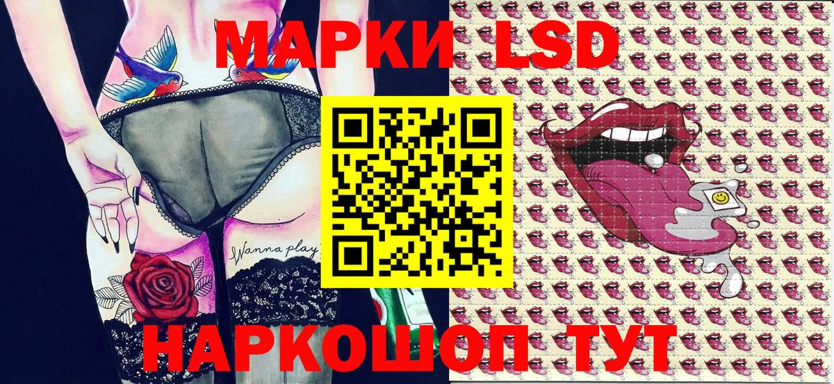 Марки 25I-NBOMe 1500мкг Кисловодск