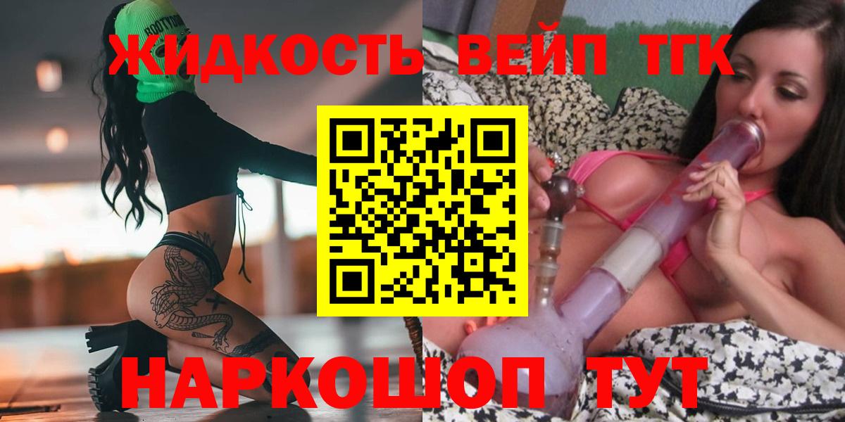 ТГК вейп Кисловодск