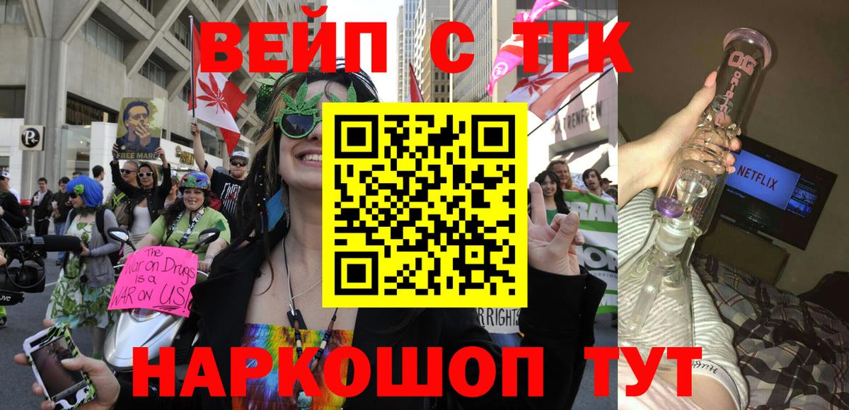 Дистиллят ТГК вейп  ТГК жижа  Вход с VPN  Кисловодск 